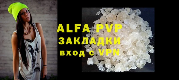 ALPHA-PVP Балабаново