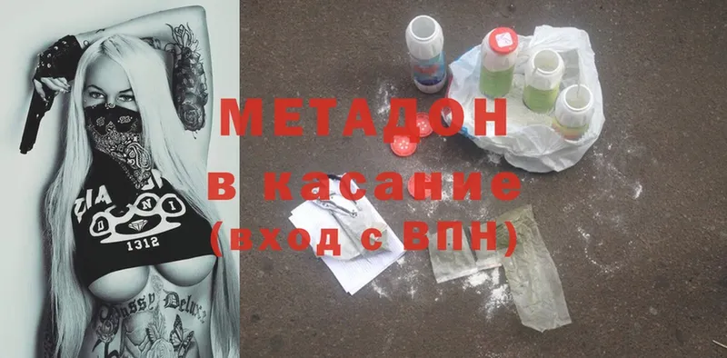 Метадон methadone  как найти   mega как зайти  Вилючинск 